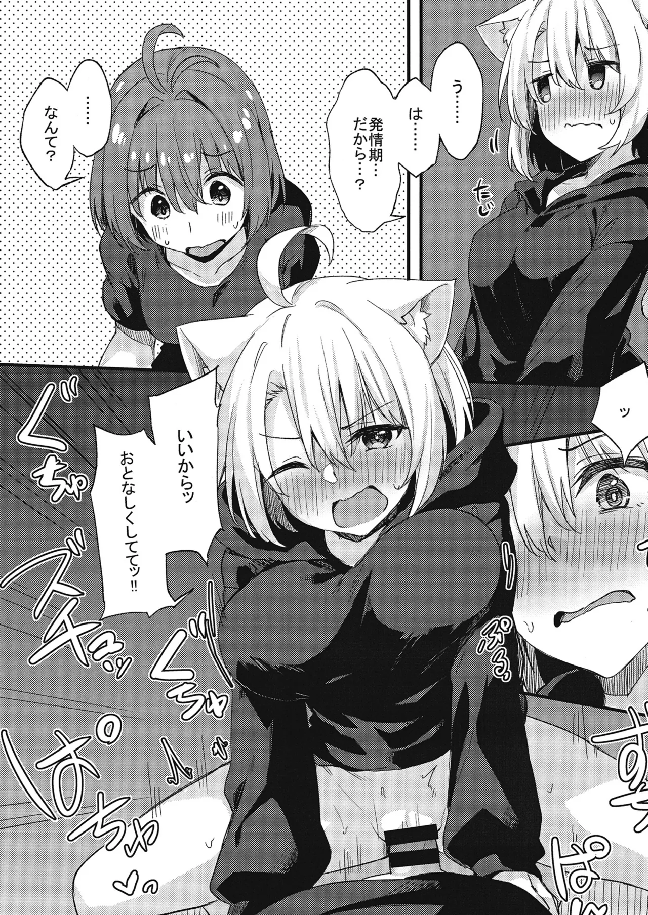 土留家の生活～その3～ - page22