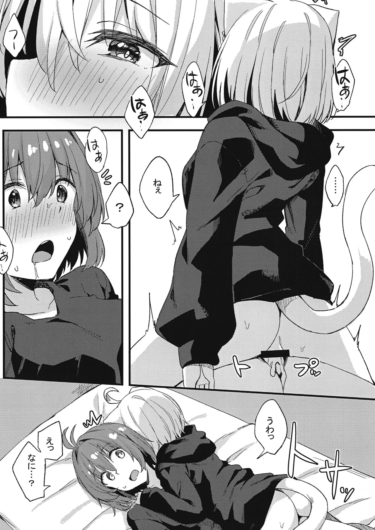 土留家の生活～その3～ - page25