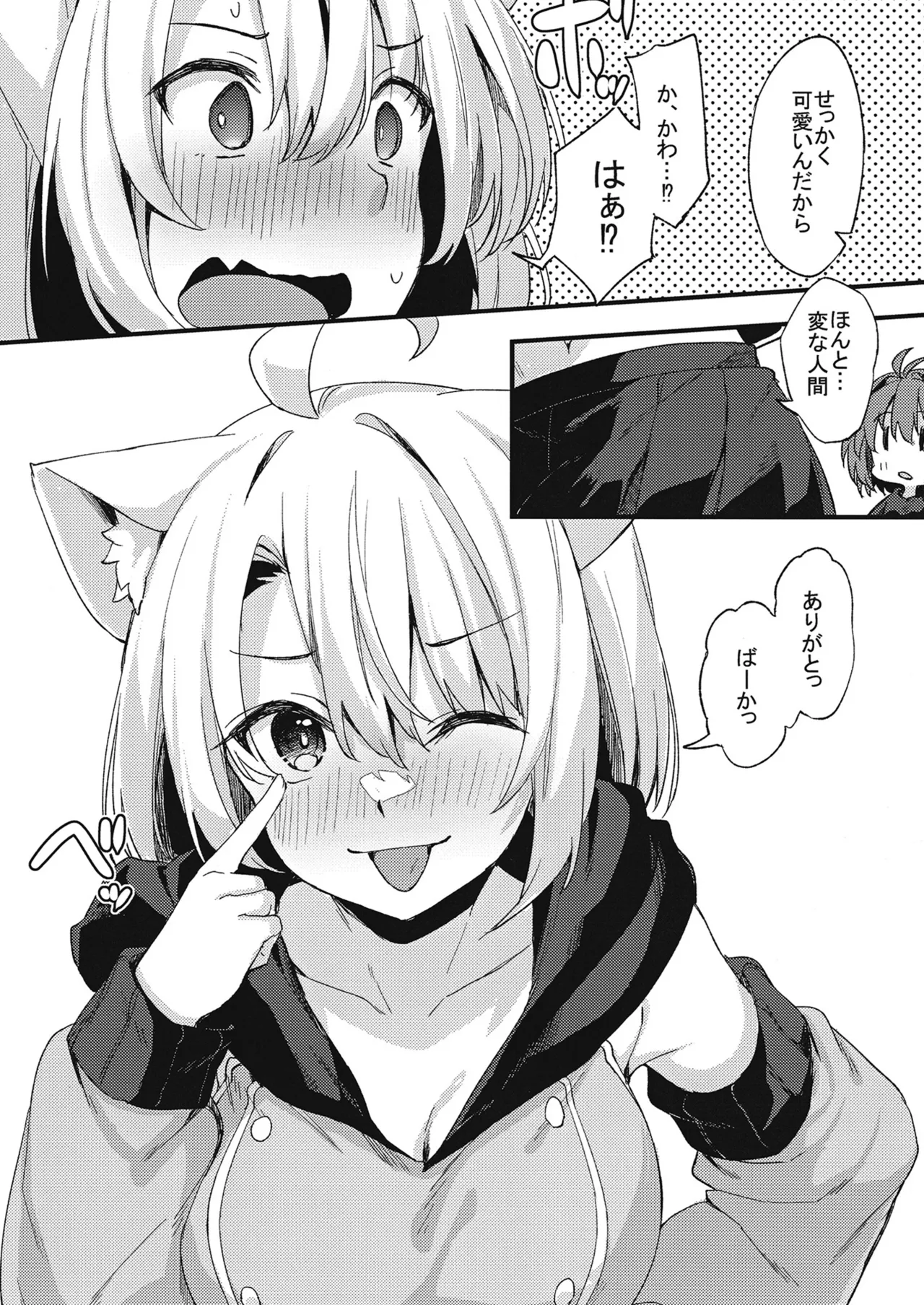 土留家の生活～その3～ - page28