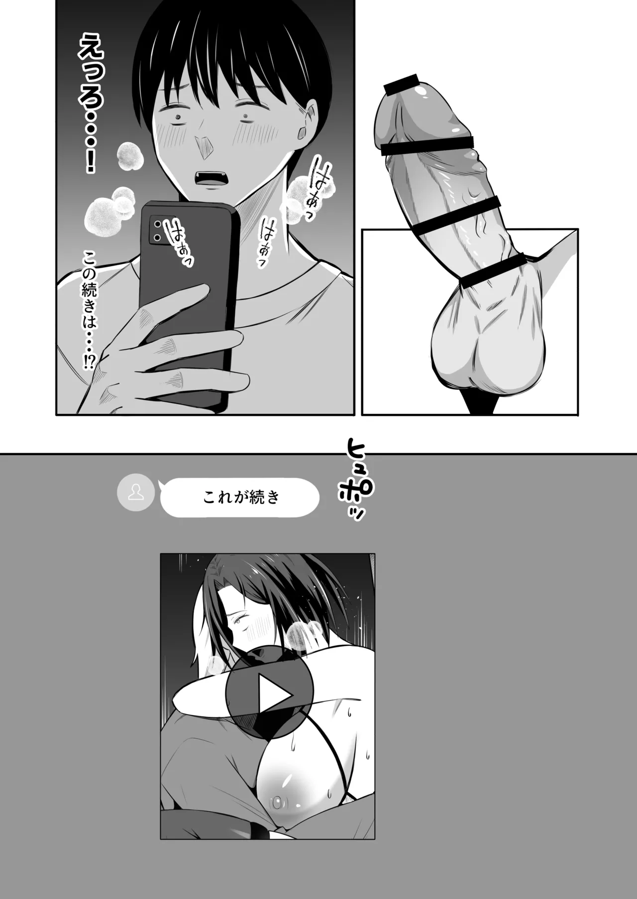 「禁断の母子スワッピング2〜放課後の教室で4P乱交編〜」 - page20