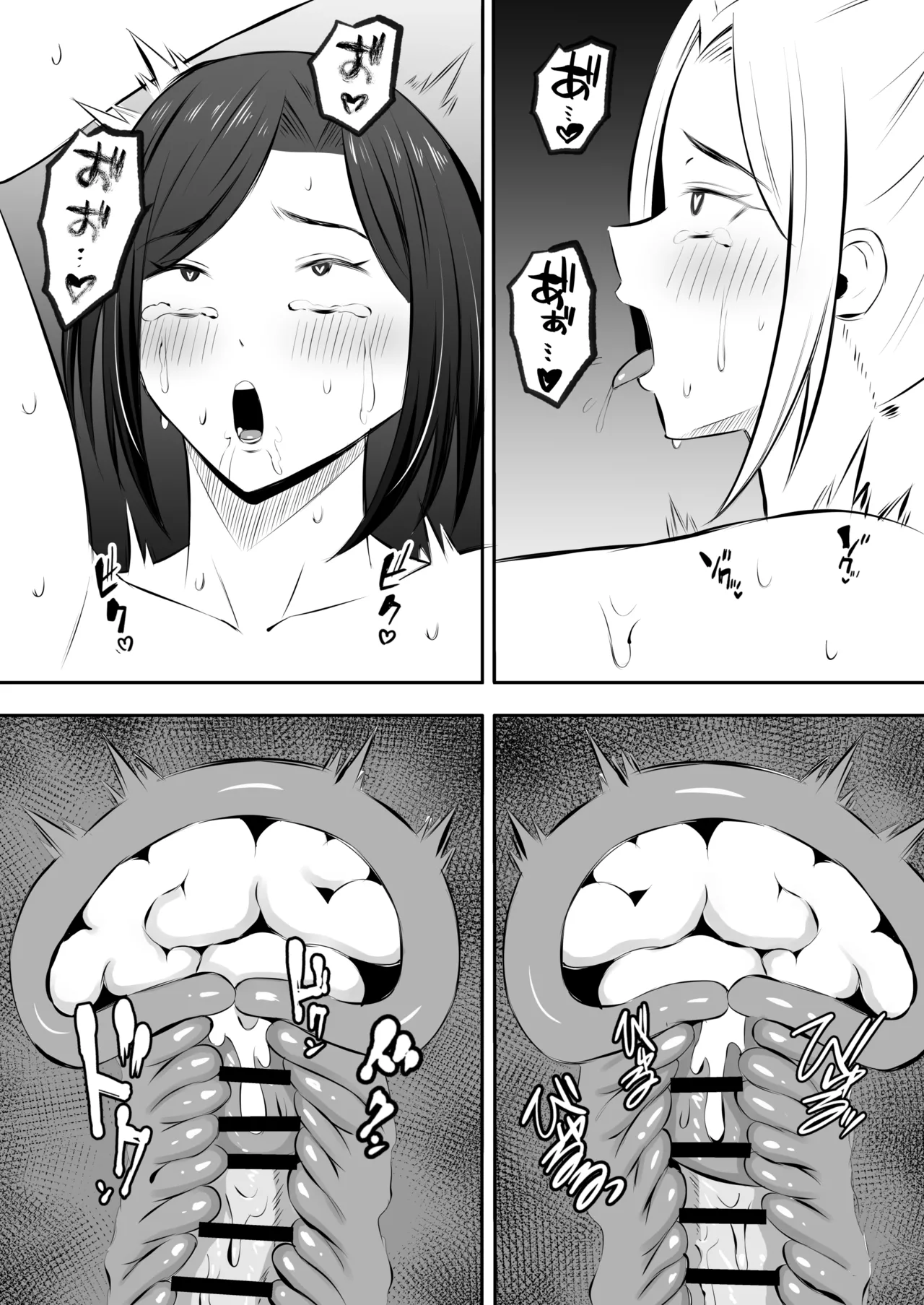 「禁断の母子スワッピング2〜放課後の教室で4P乱交編〜」 - page78