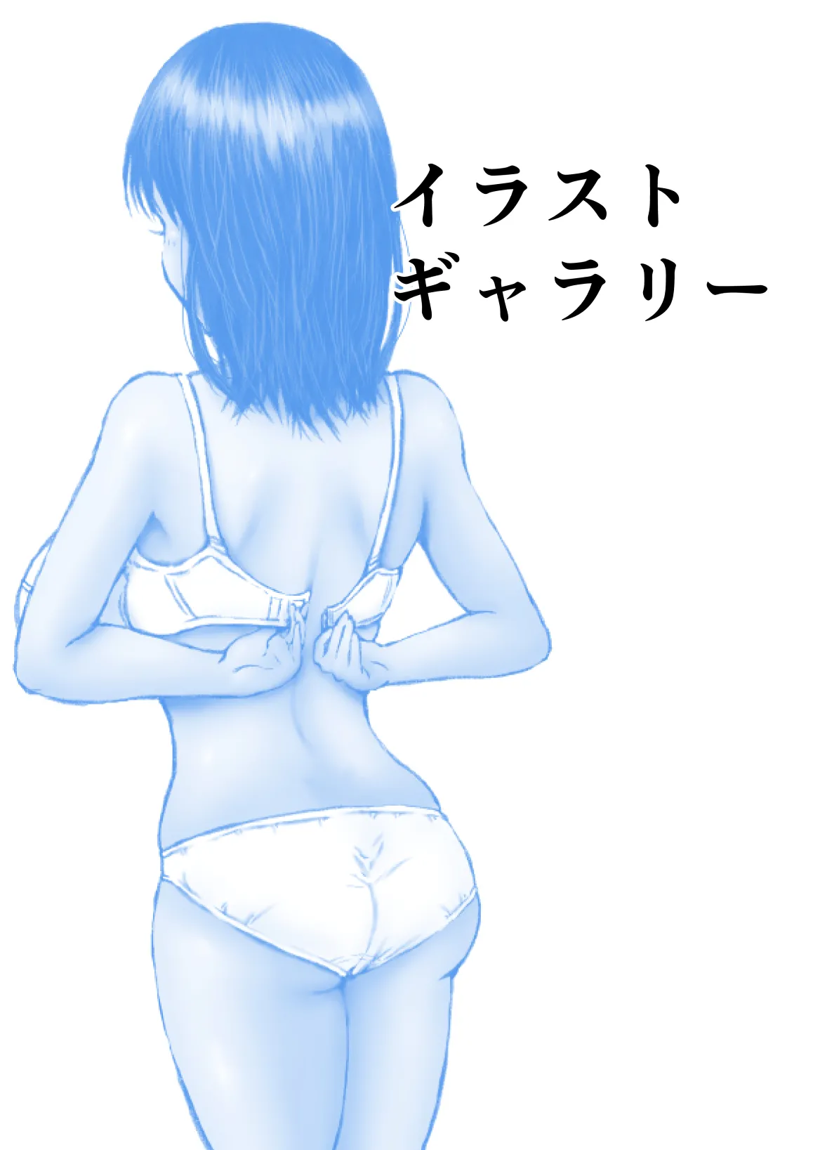 続 英知な超能力でHな事しますから (オリジナル) - page50