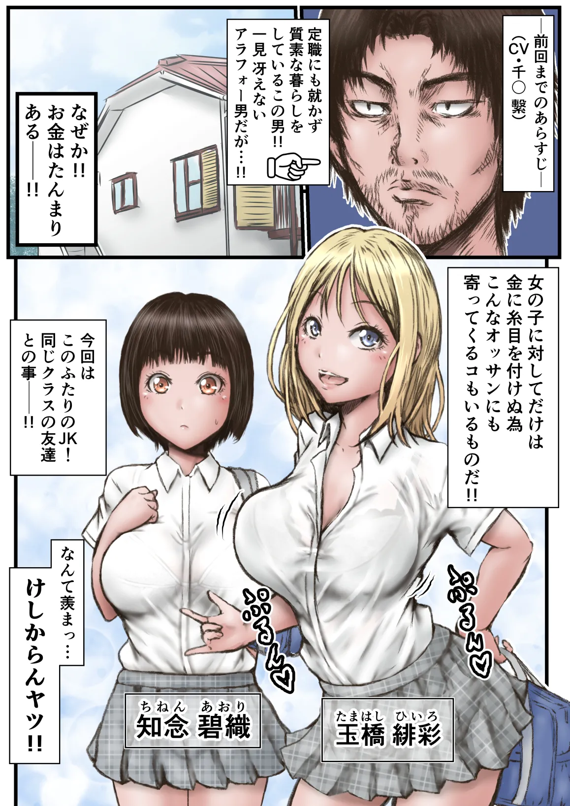 ピース オブ ケイク part 2 - page2