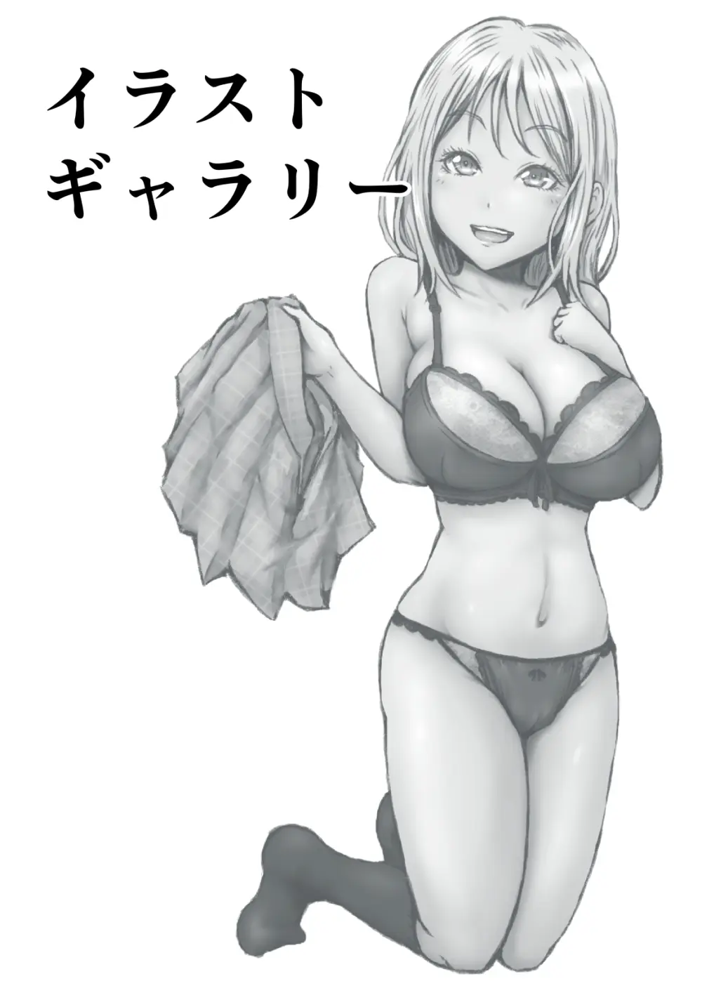 ピース オブ ケイク part 2 - page29