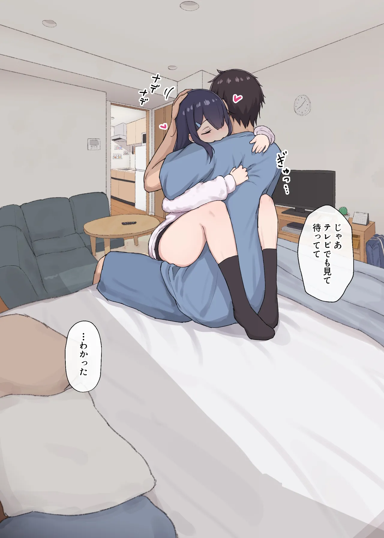 人見知りちゃんとお留守番 女友達ちゃんが戻ってきたら… - page6