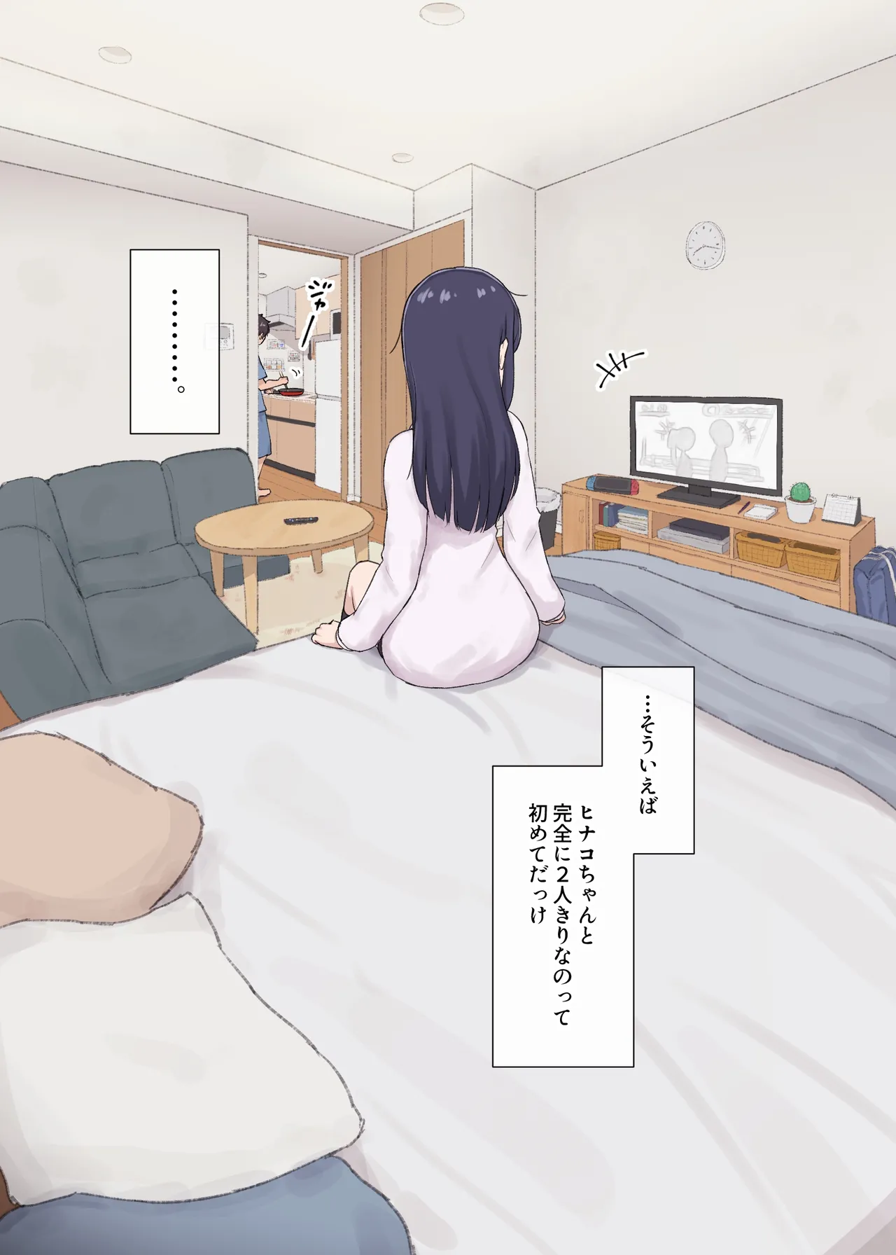 人見知りちゃんとお留守番 女友達ちゃんが戻ってきたら… - page7