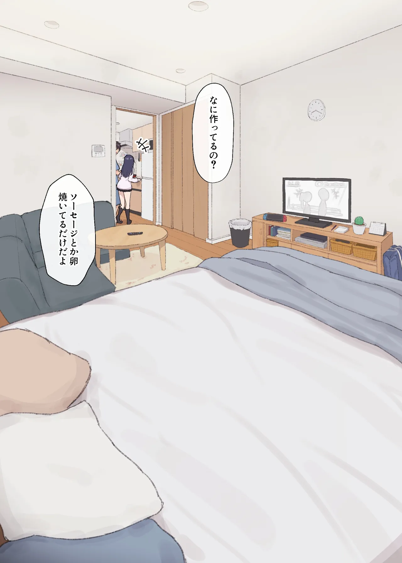 人見知りちゃんとお留守番 女友達ちゃんが戻ってきたら… - page9