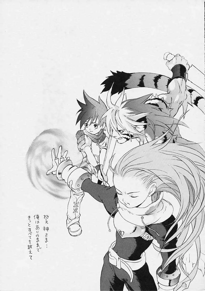 Boy's Life - Breath of Fire - Doujin - page50
