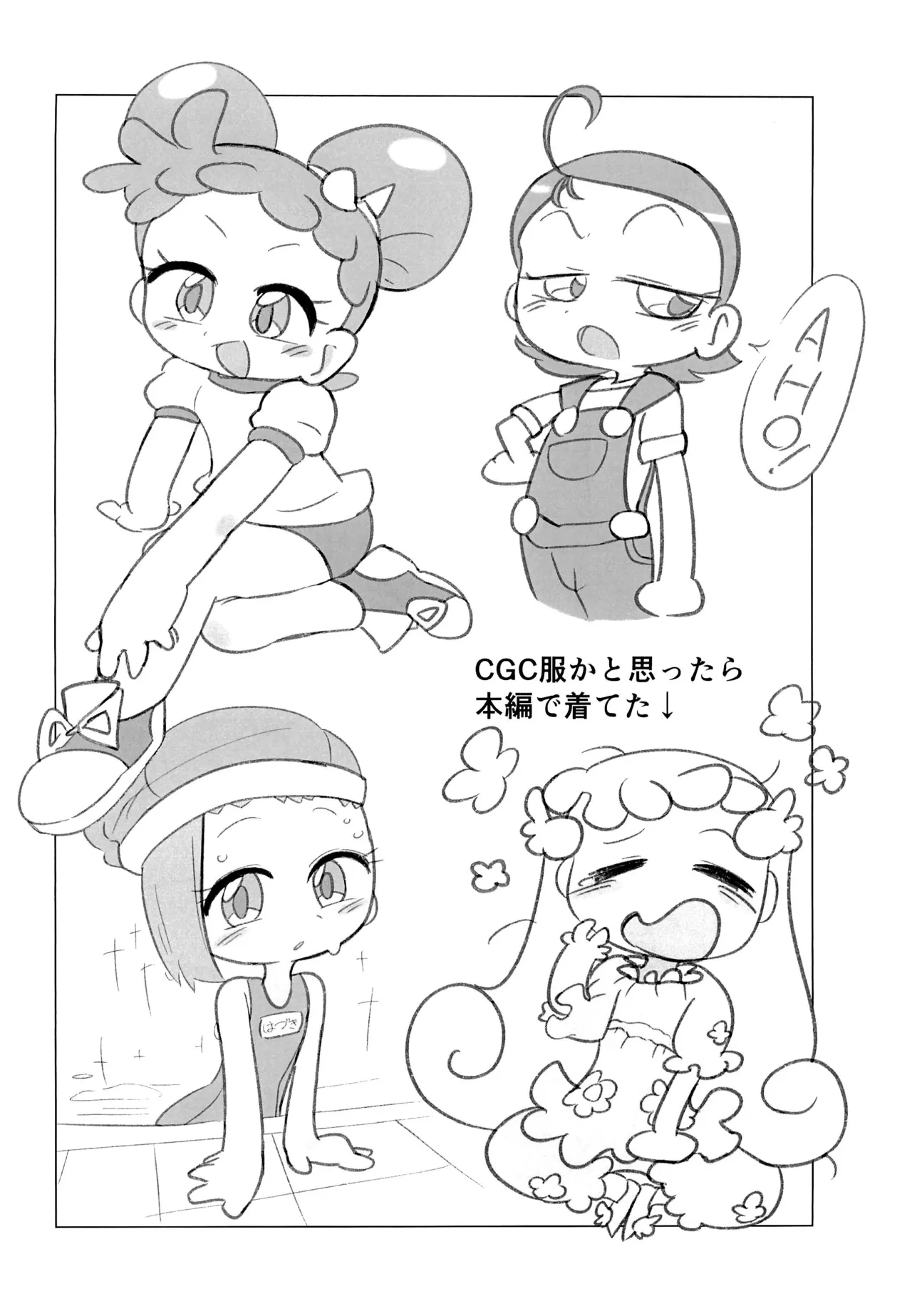 うらいやはや本 '25summer - page10