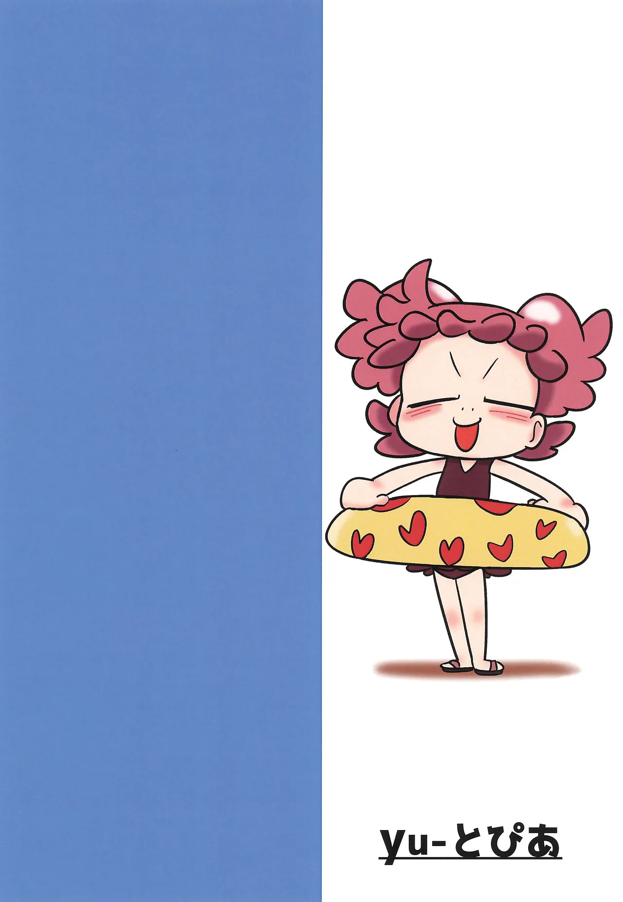 うらいやはや本 '25summer - page20