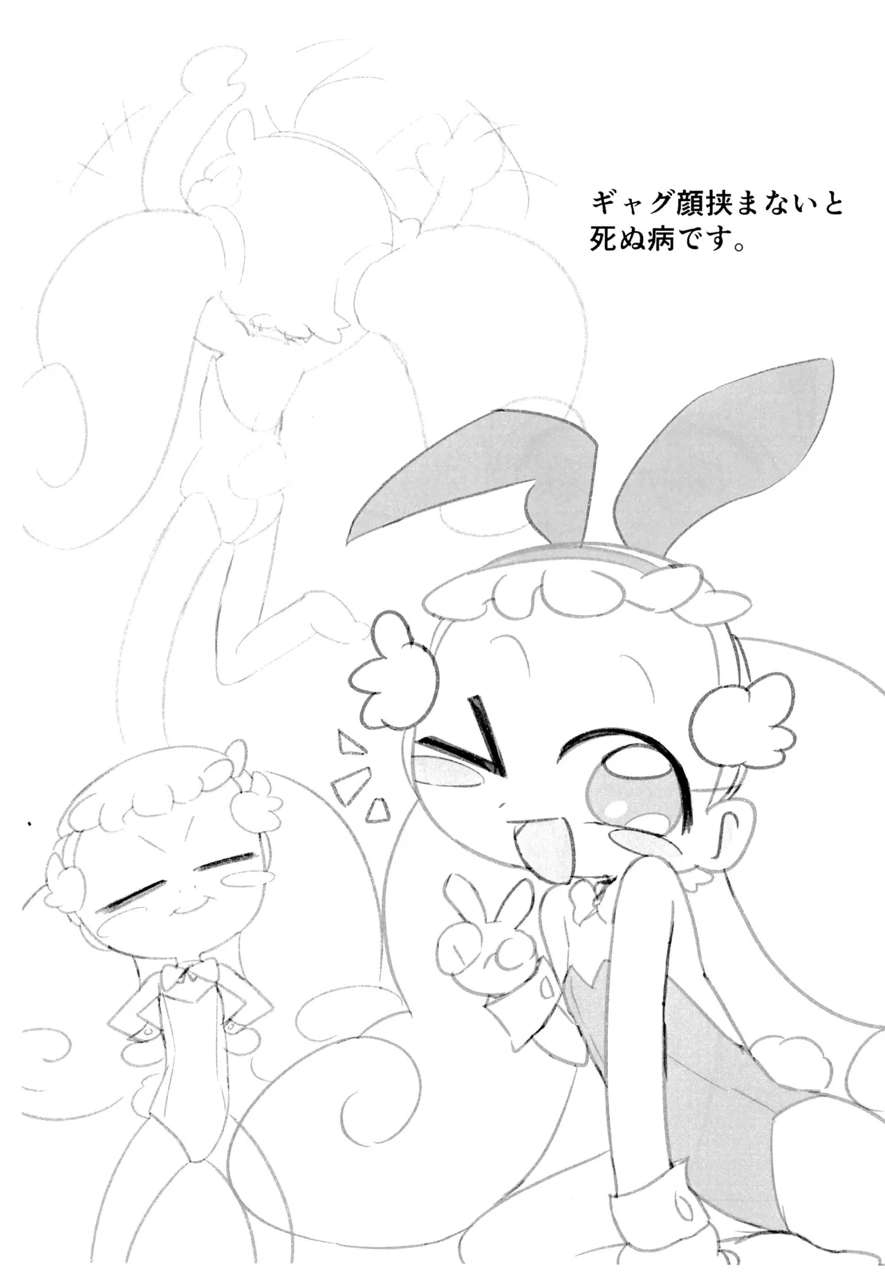 うらいやはや本 '25summer - page7