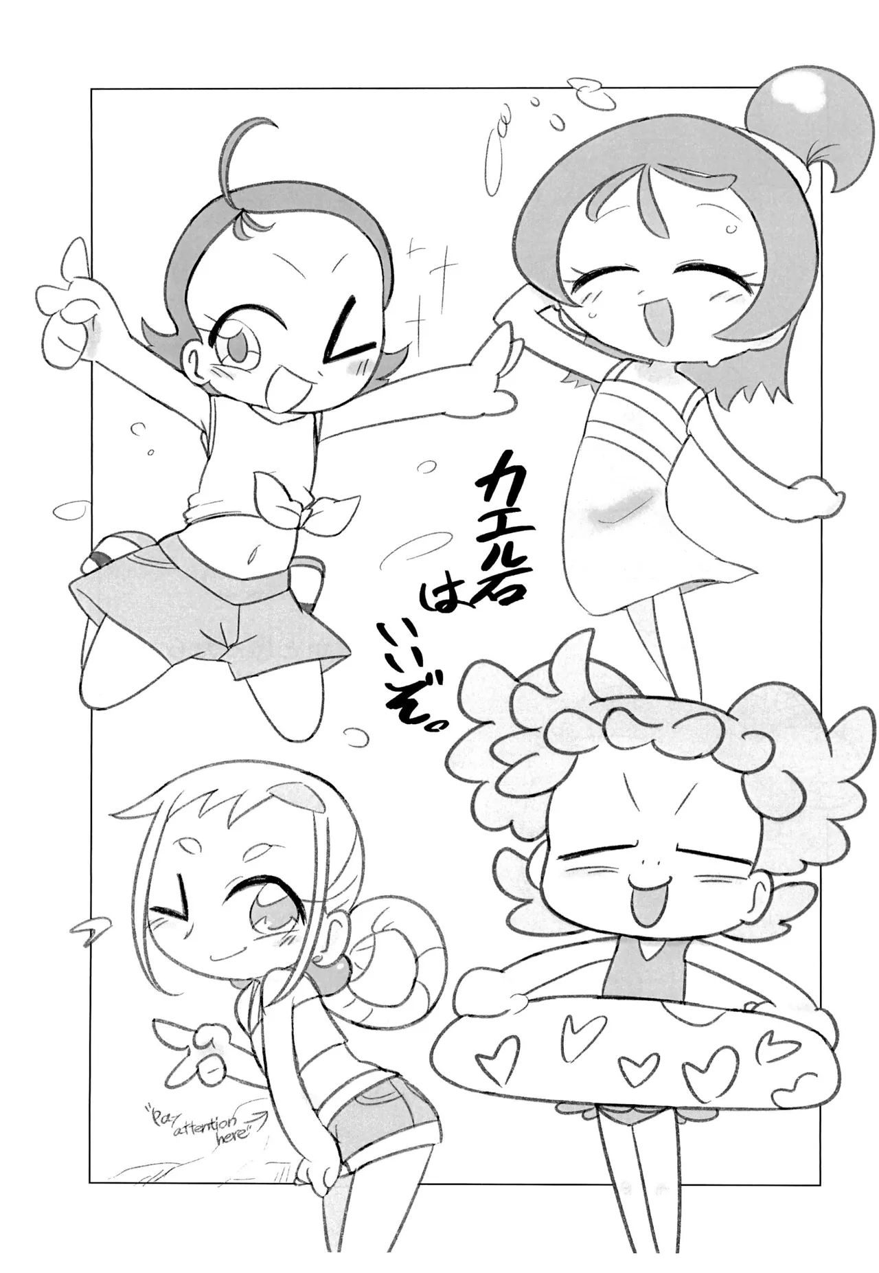 うらいやはや本 '25summer - page9