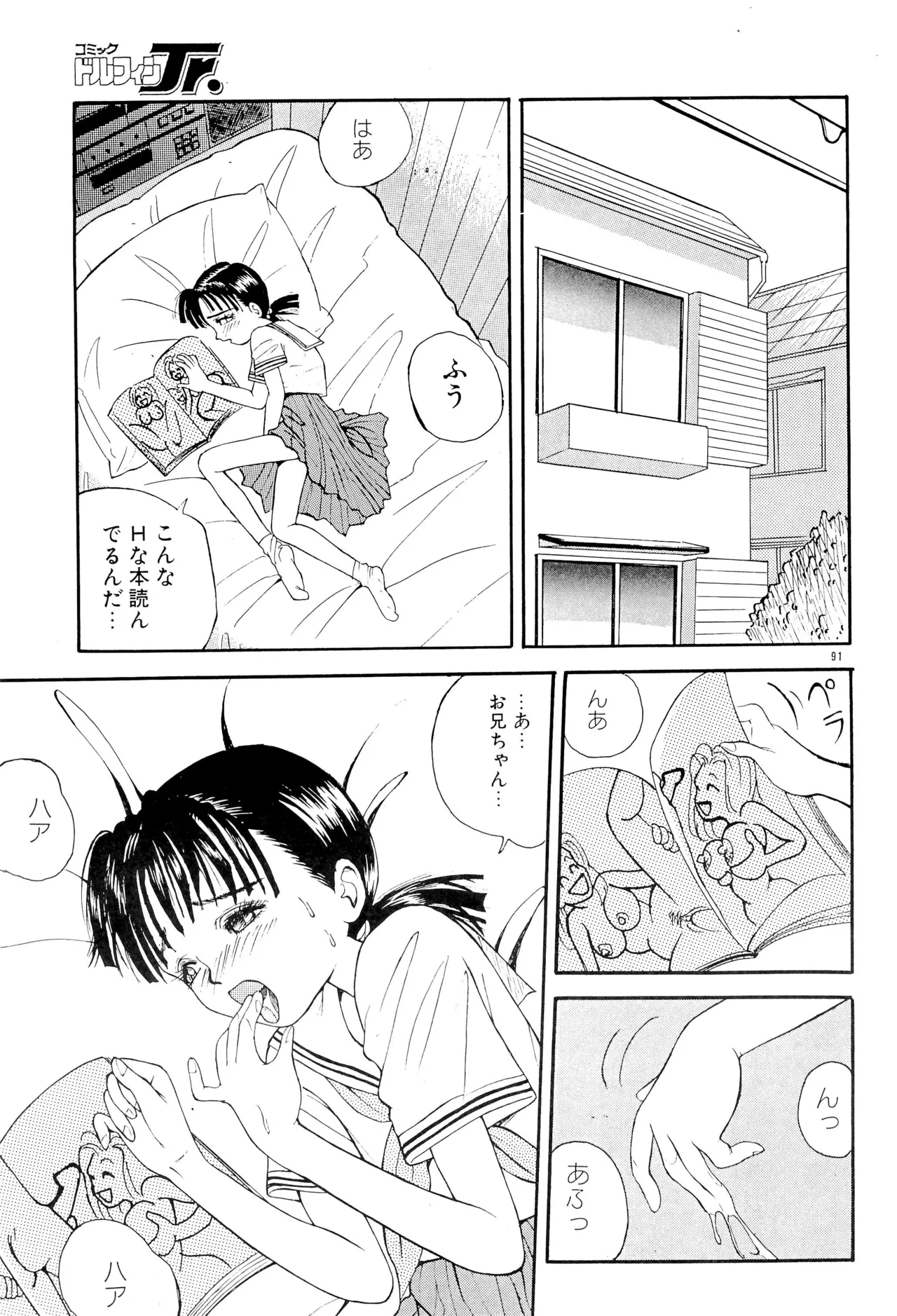 あまったはるねん - page21