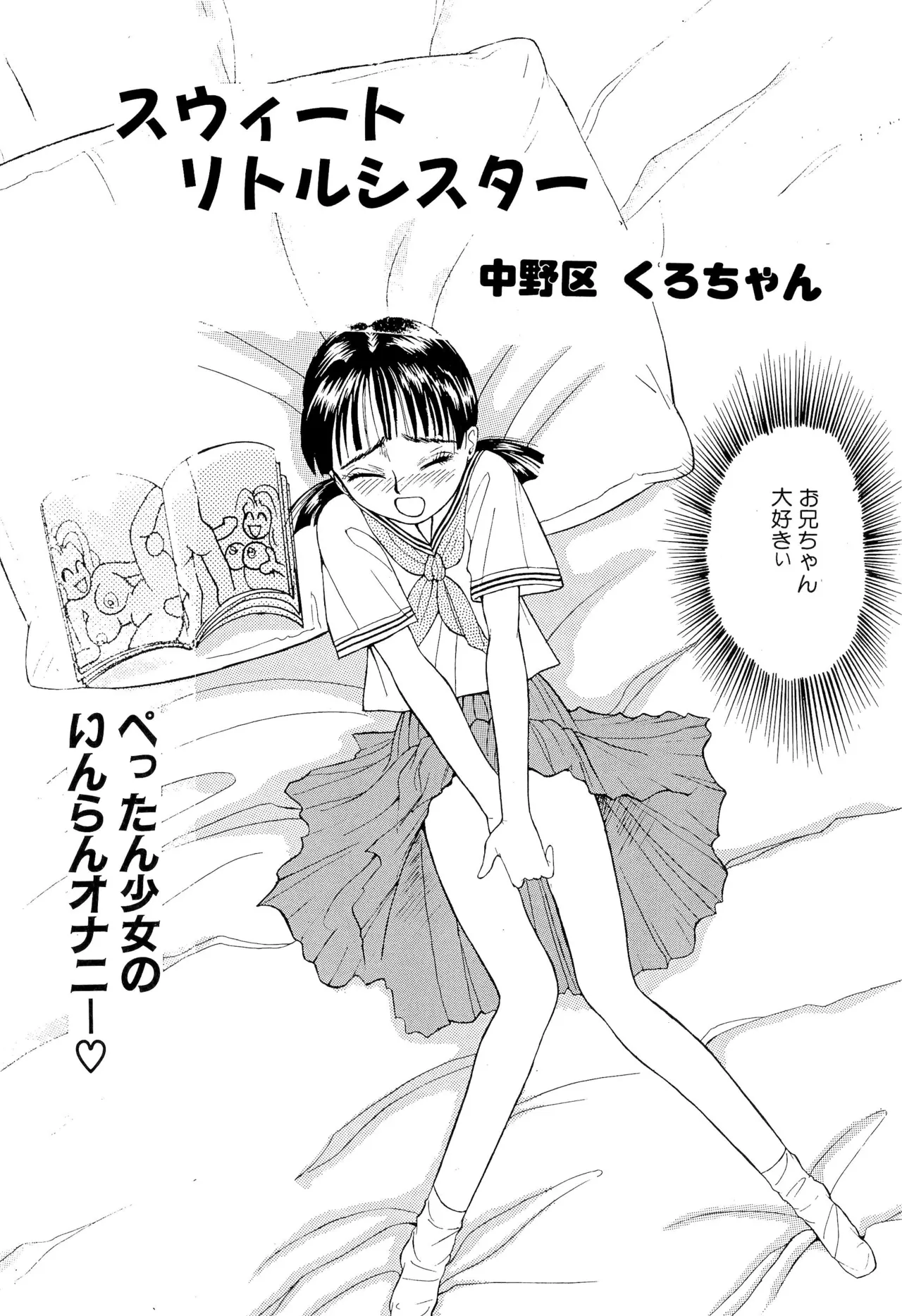 あまったはるねん - page22