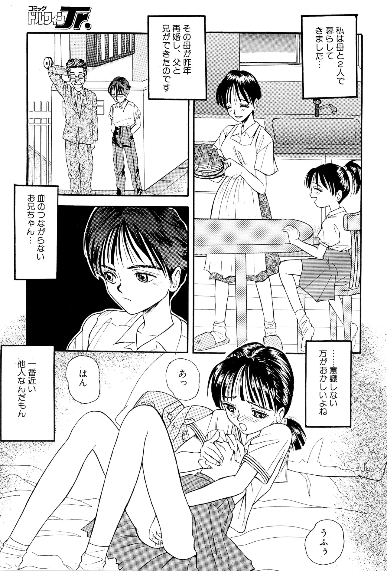 あまったはるねん - page23