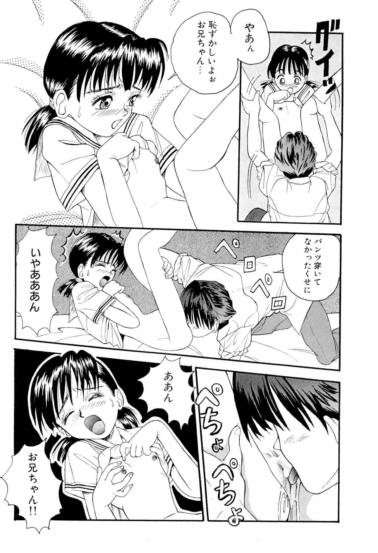 あまったはるねん - page30