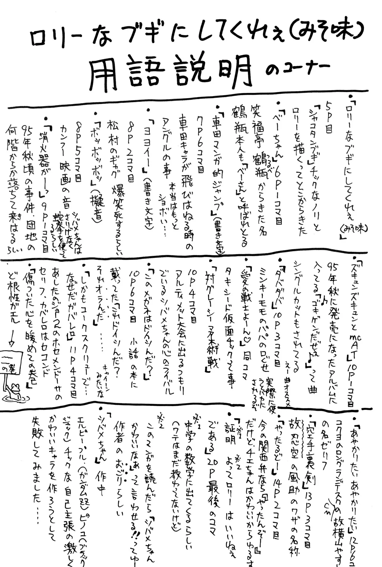 あまったはるねん - page37