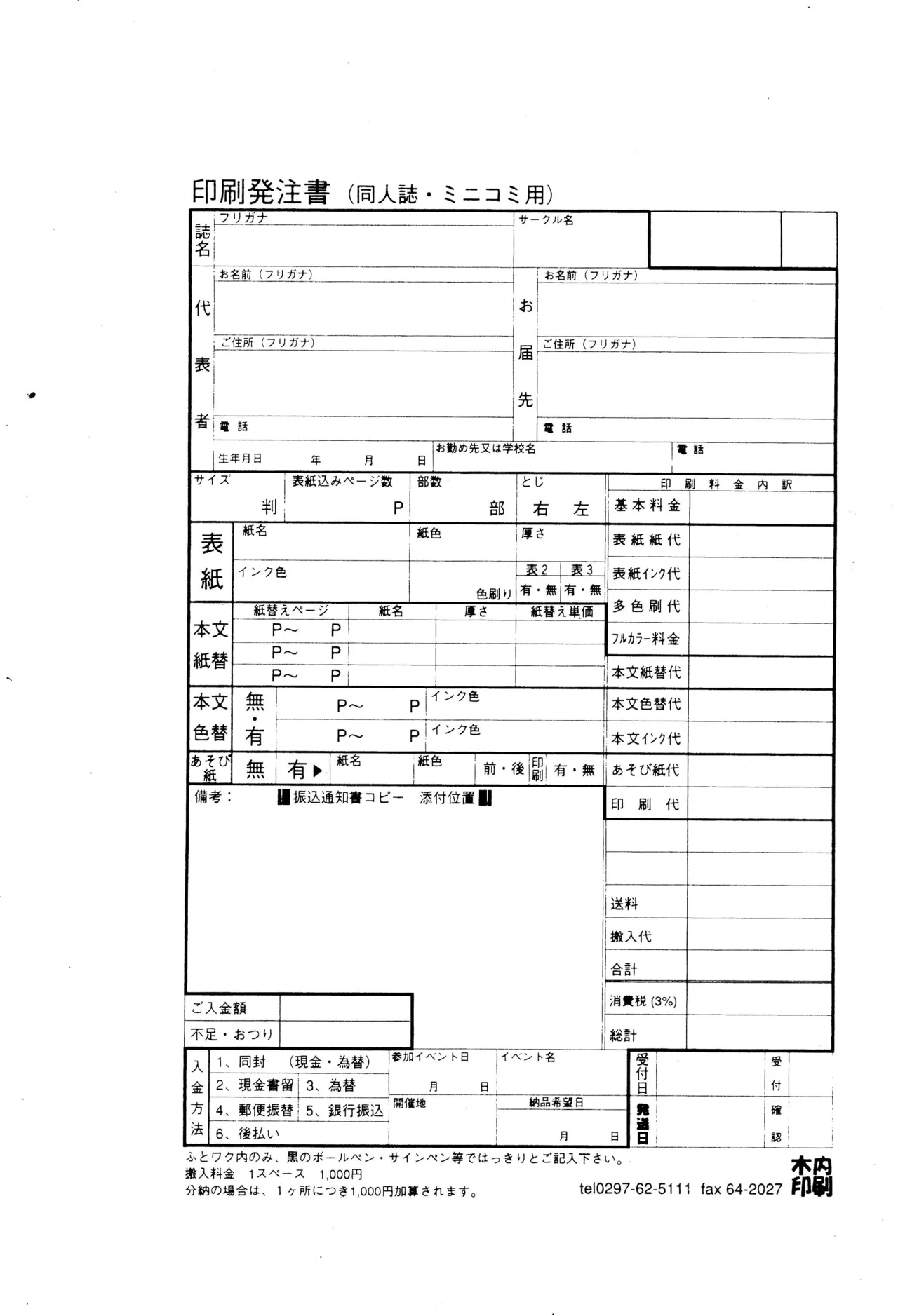 あまったはるねん - page39