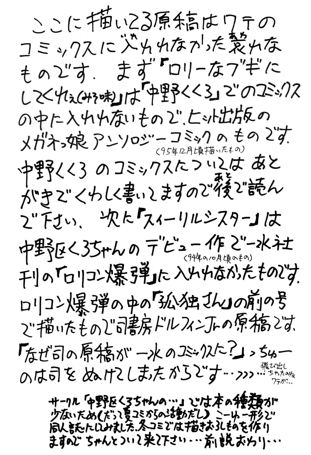 あまったはるねん - page4