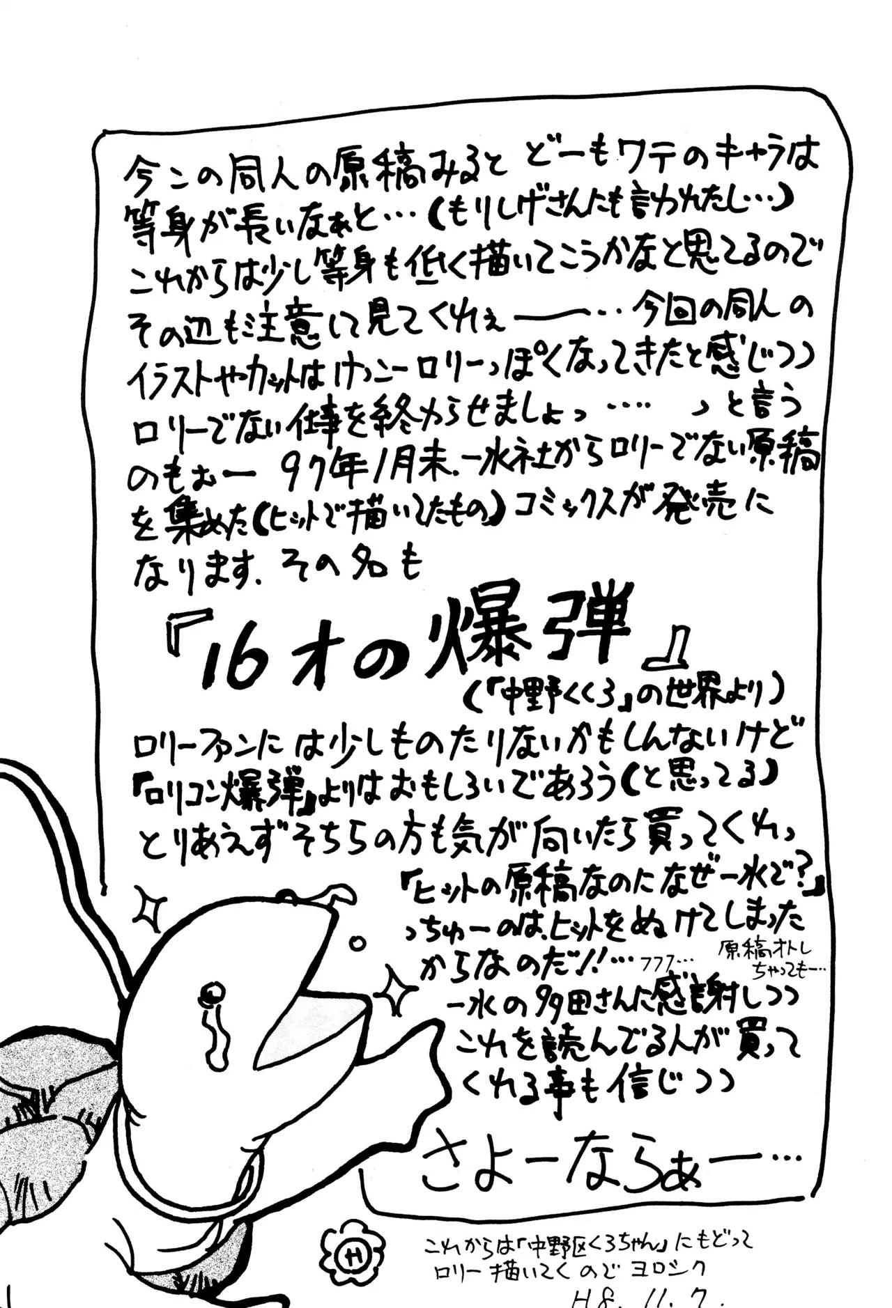 あまったはるねん - page41