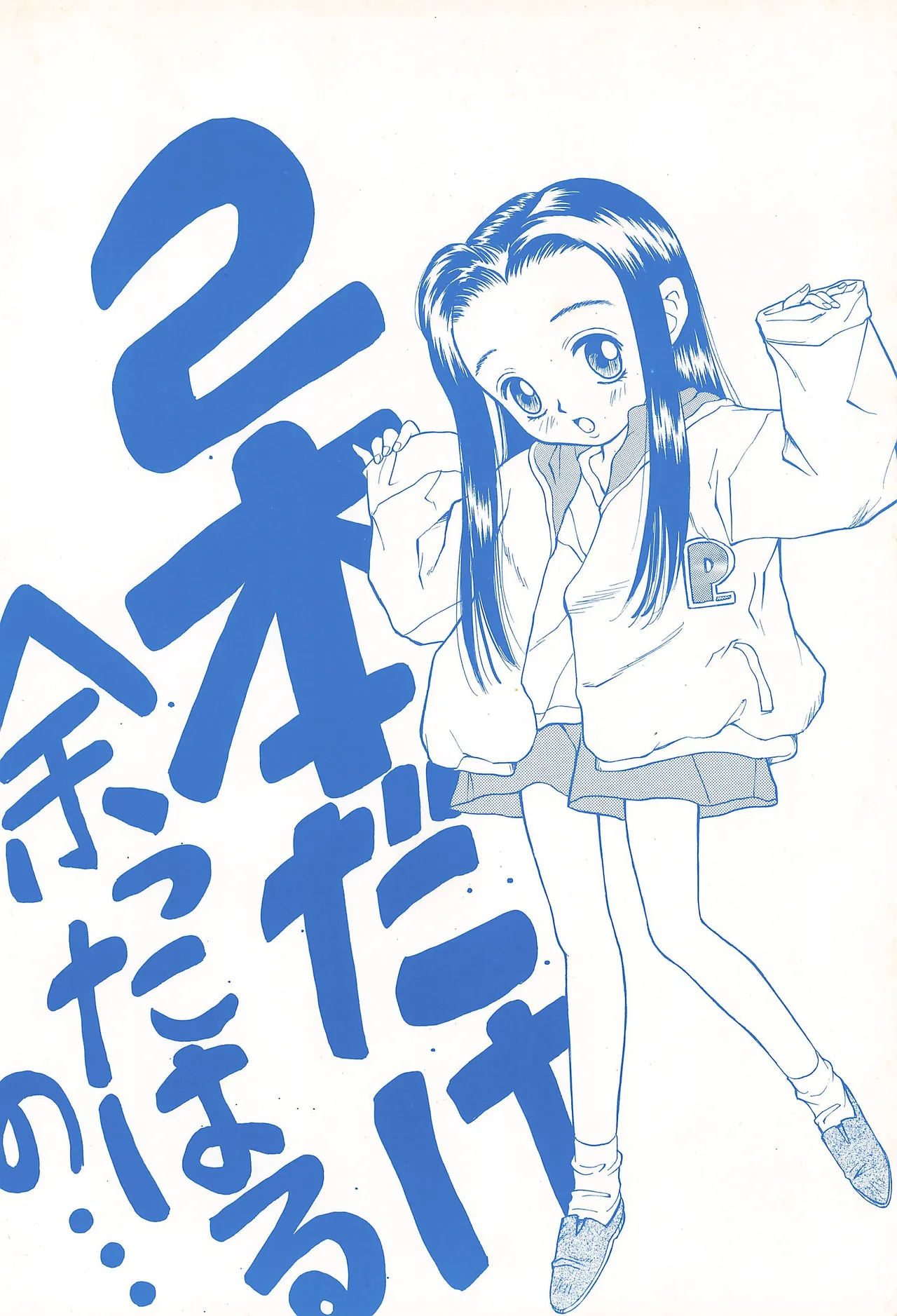 あまったはるねん - page44