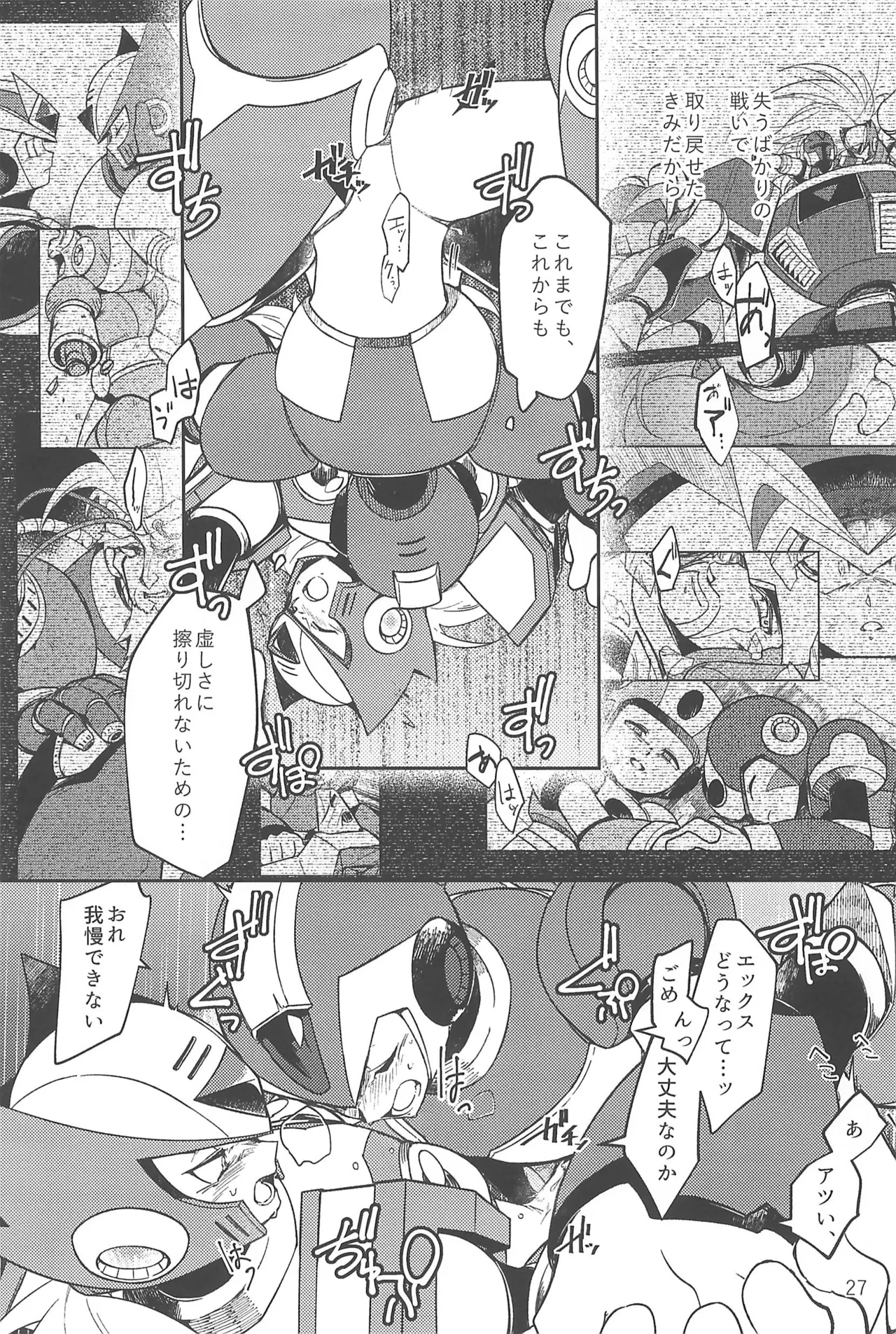 あさくてふかいコネクト - page27