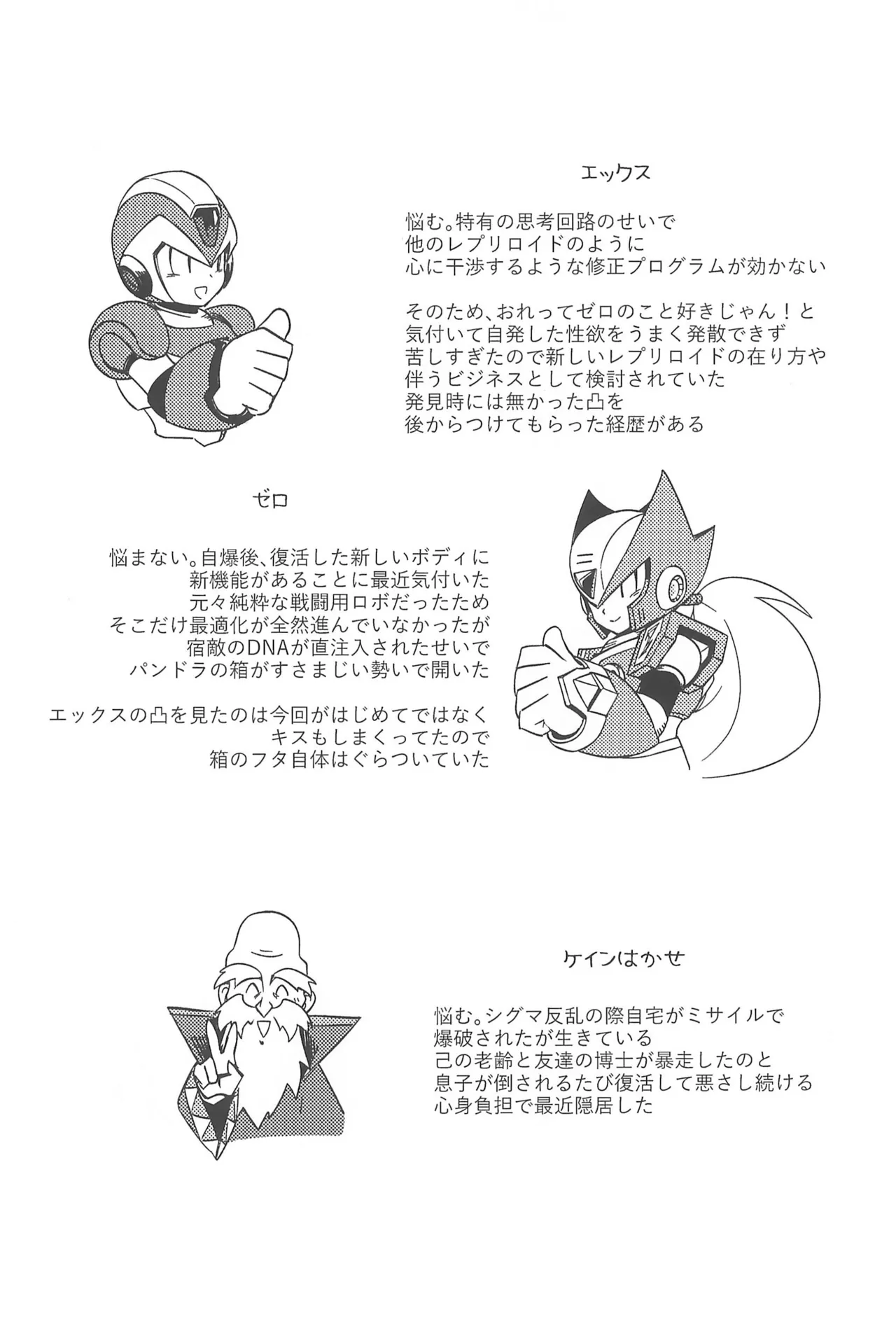 あさくてふかいコネクト - page34