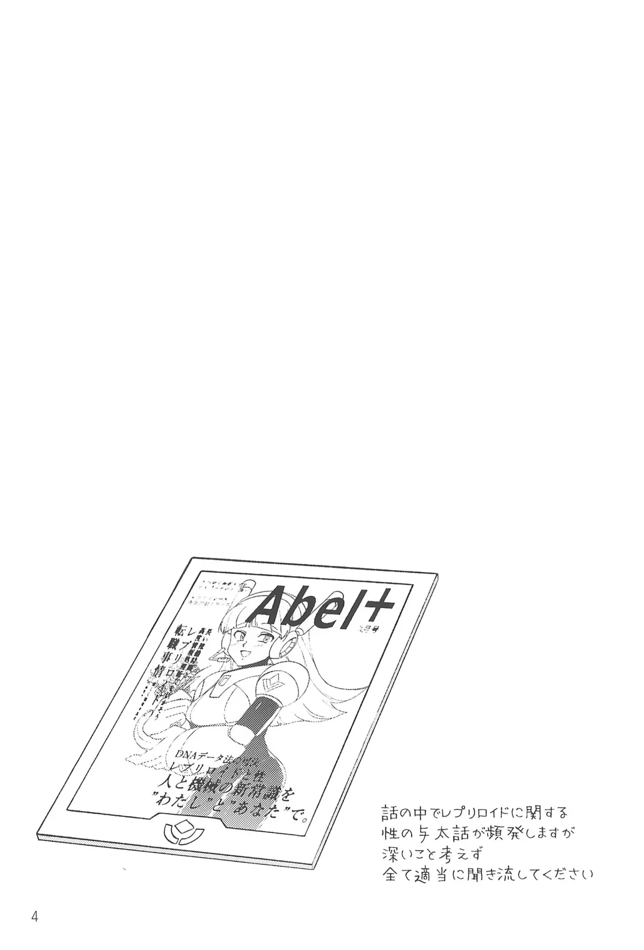 あさくてふかいコネクト - page4