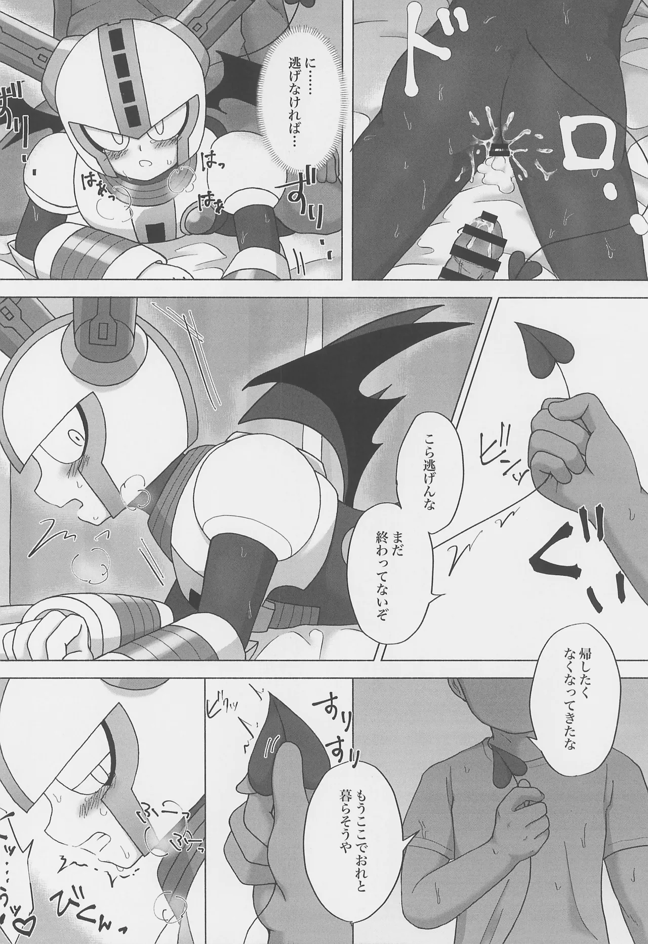 The Succubus Becomes the Prey - page10