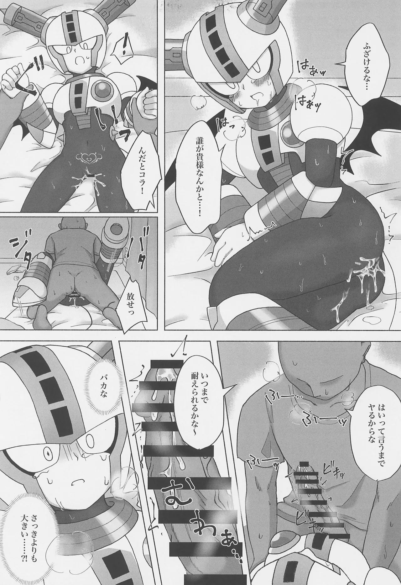 The Succubus Becomes the Prey - page11