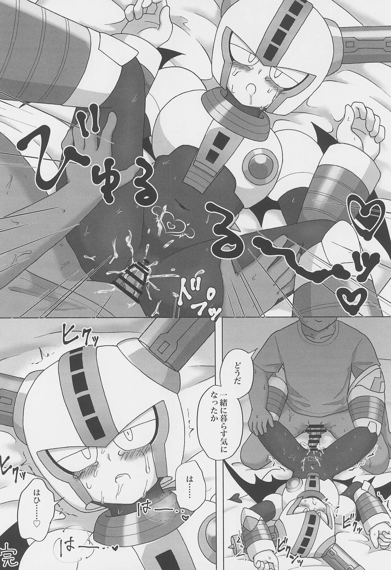 The Succubus Becomes the Prey - page14