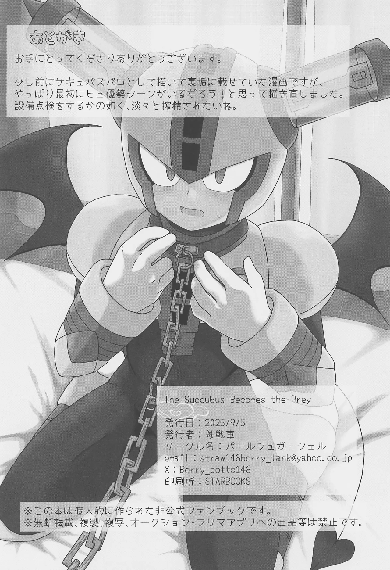 The Succubus Becomes the Prey - page16