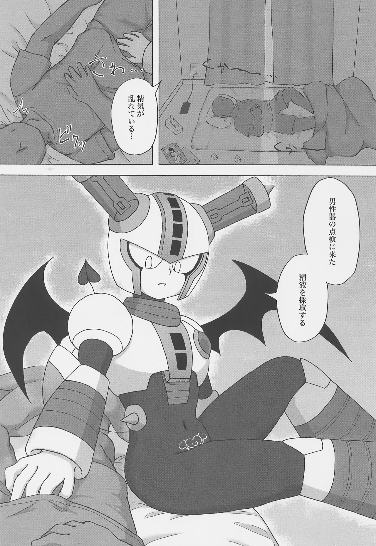 The Succubus Becomes the Prey - page3