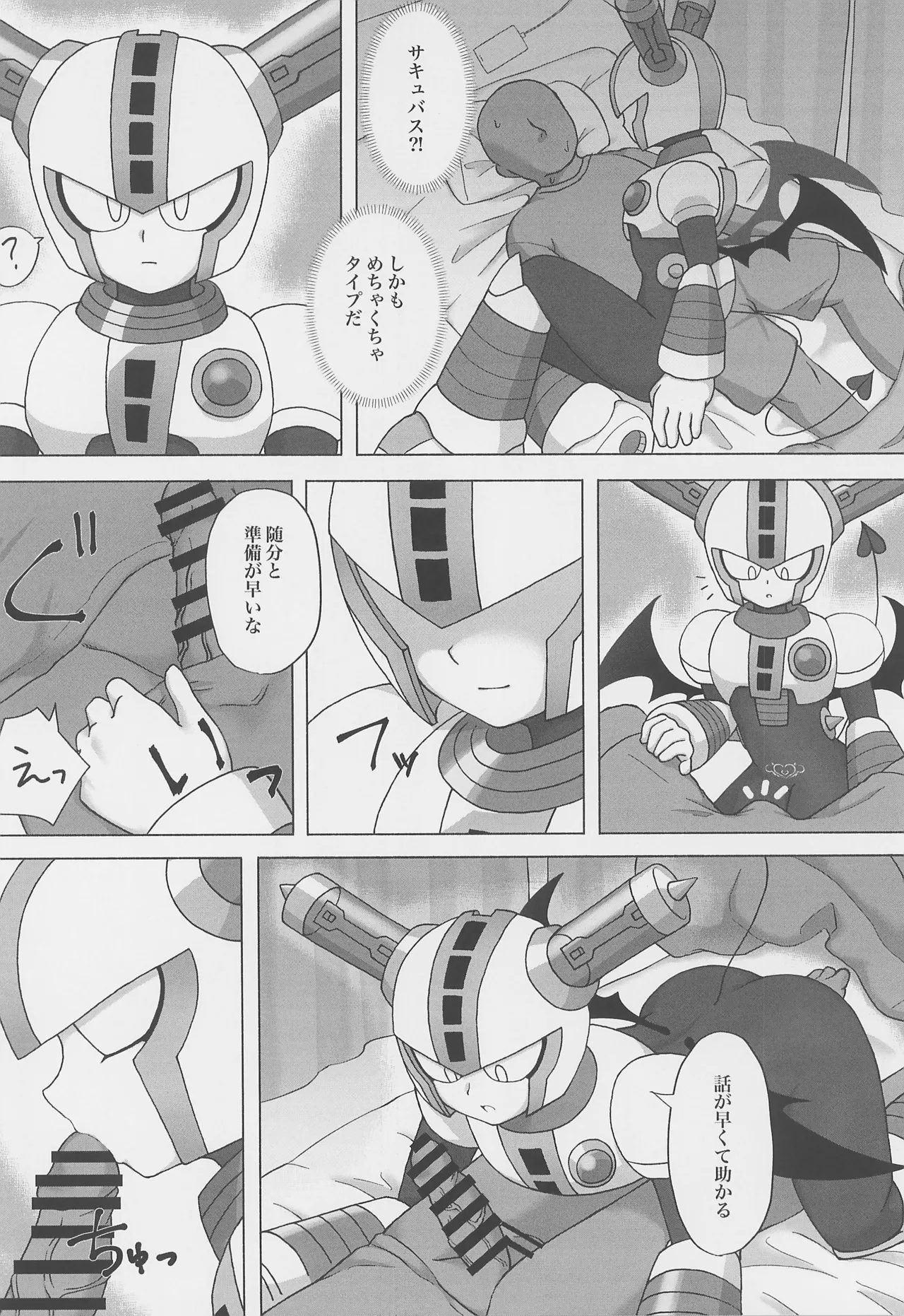 The Succubus Becomes the Prey - page4