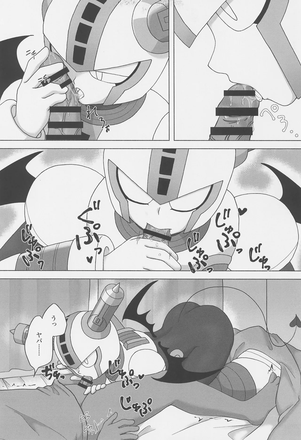 The Succubus Becomes the Prey - page5