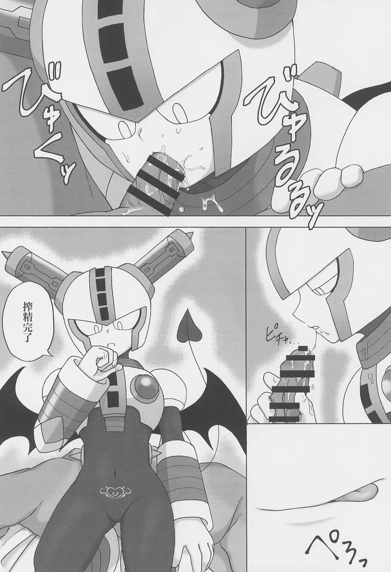 The Succubus Becomes the Prey - page6