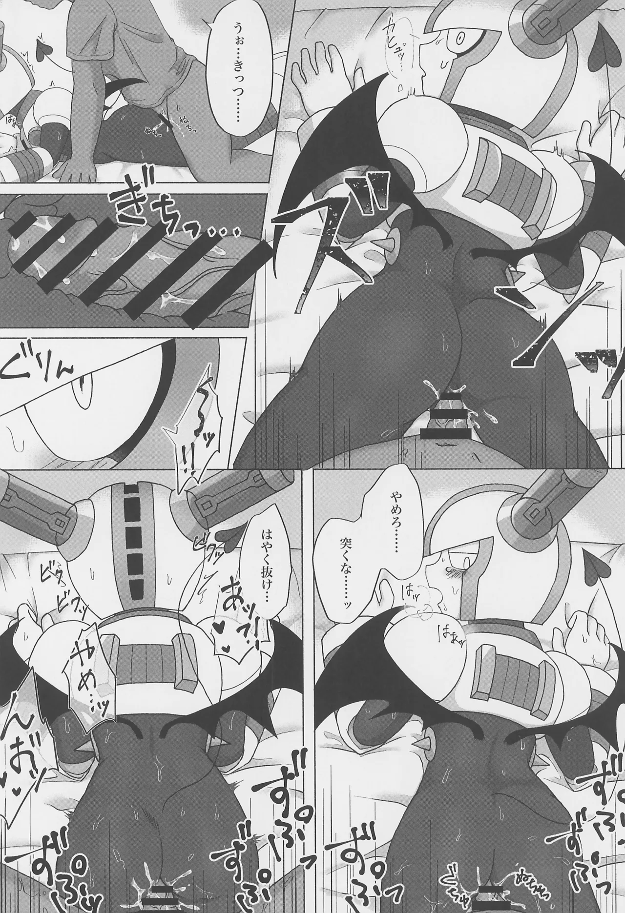 The Succubus Becomes the Prey - page8