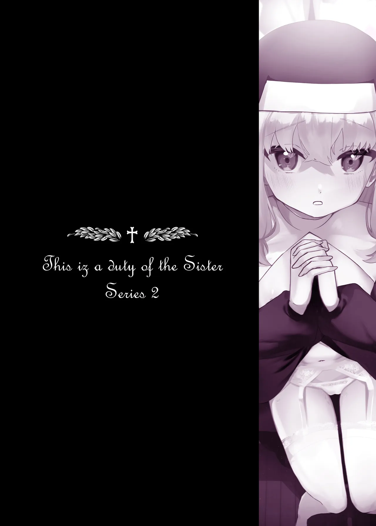 (C106) [ふたつむすび (たまきち。次郎)] これもシスターのおつとめです(2)～シスター見習いアイビーの無垢なる悩み～ [DL版] - page33