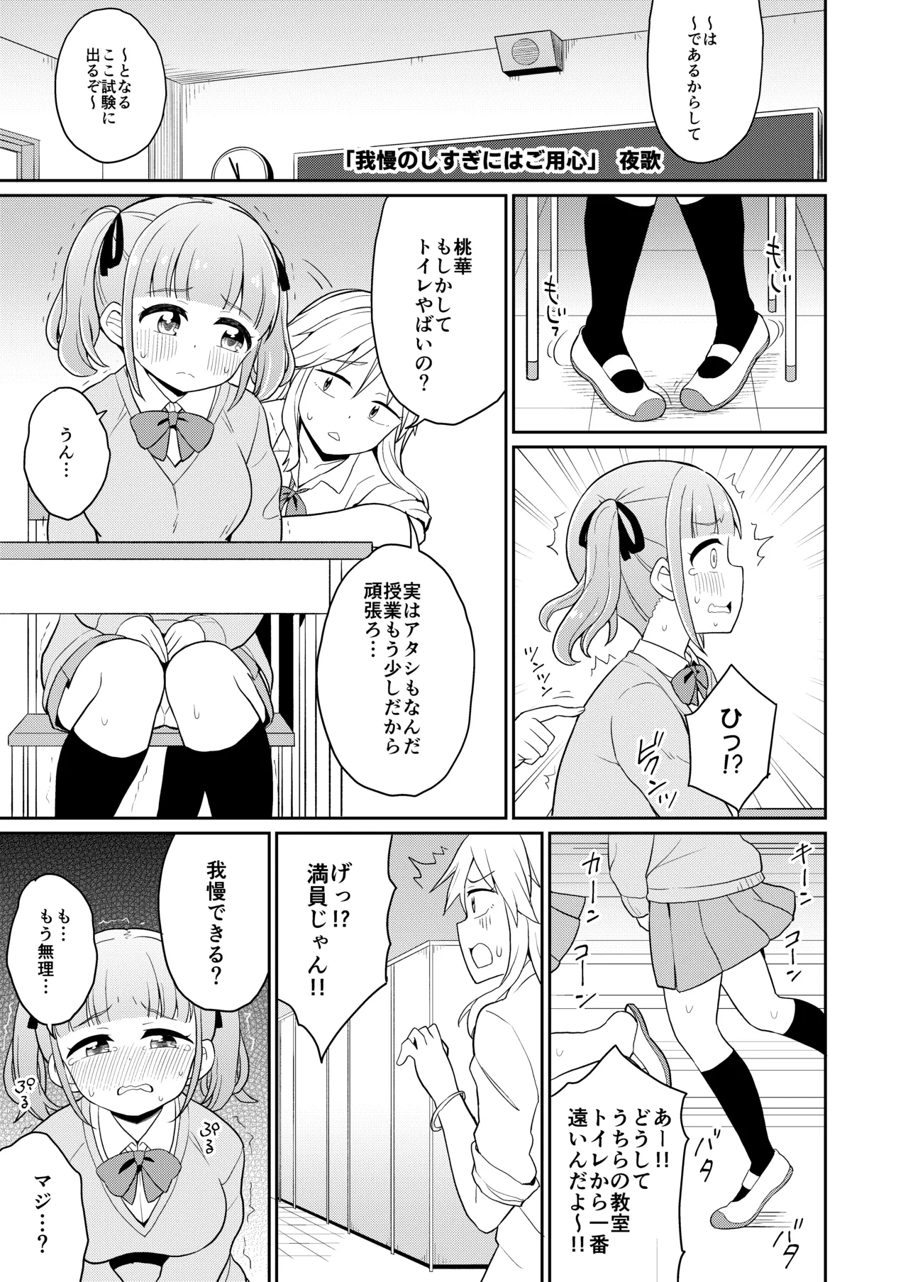 限界合尿 - page17