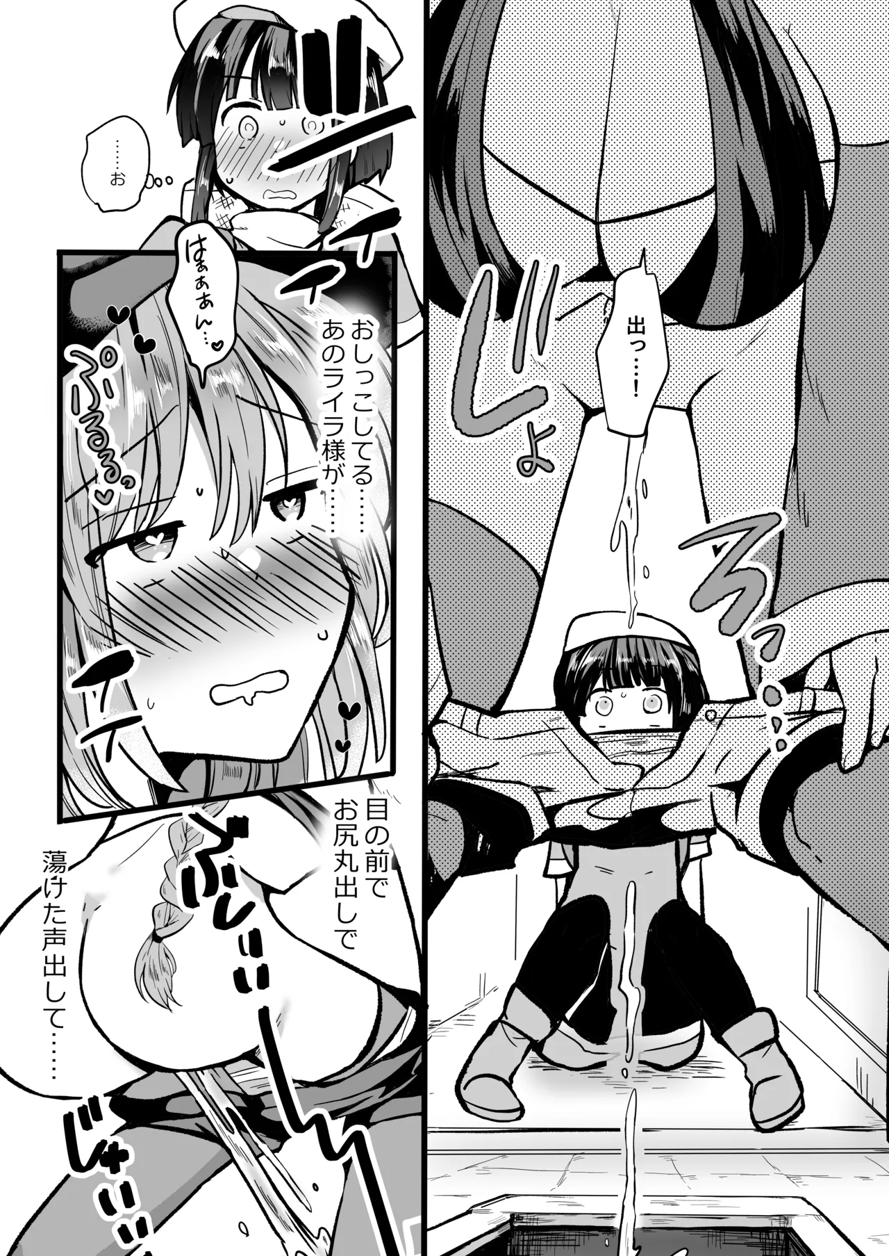 限界合尿 - page25