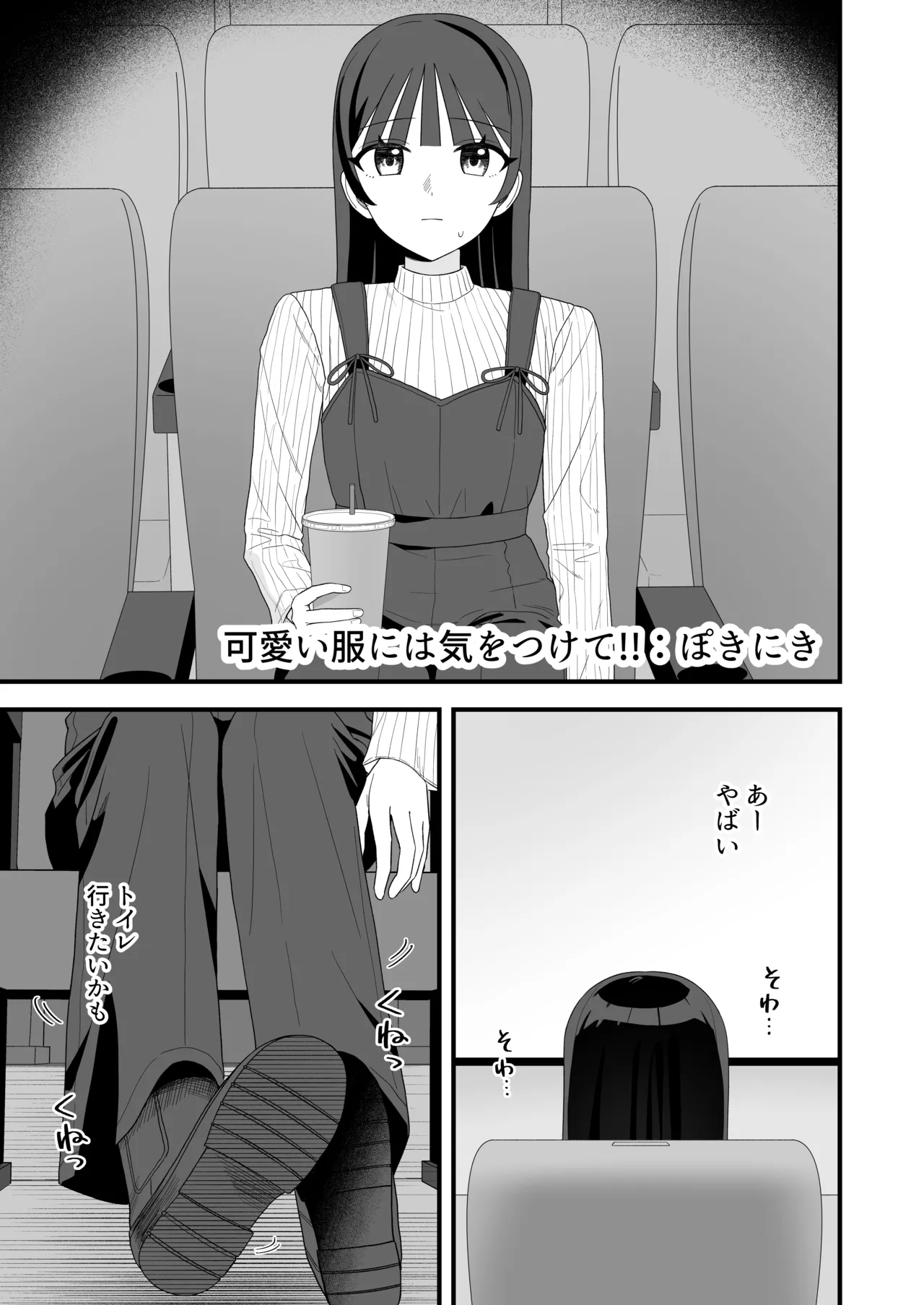 限界合尿 - page27