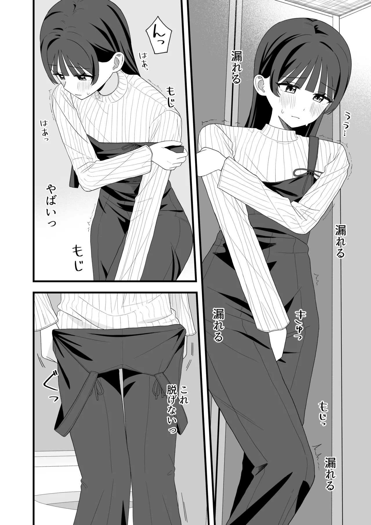 限界合尿 - page30