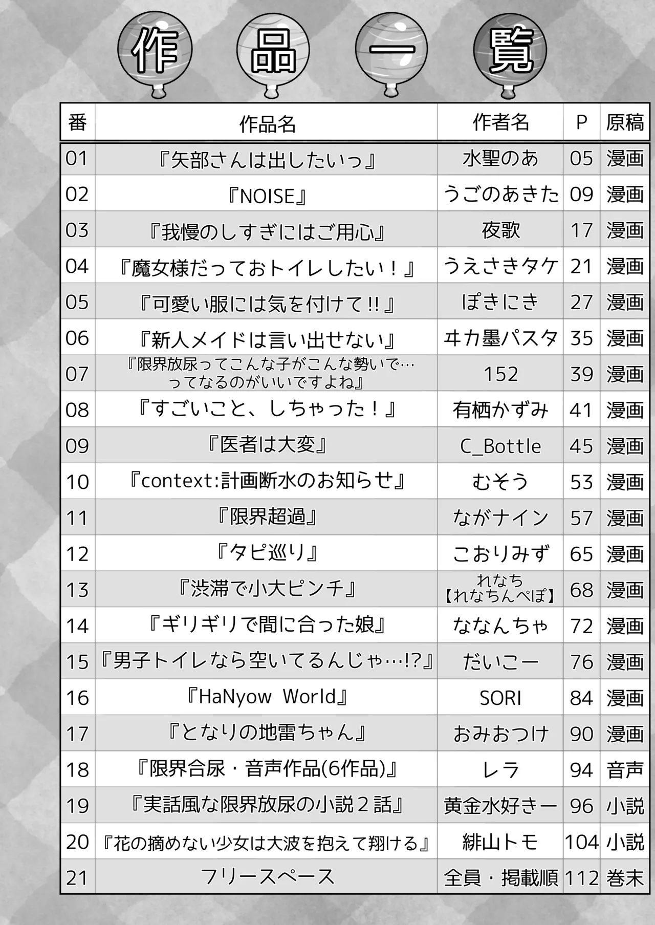 限界合尿 - page4