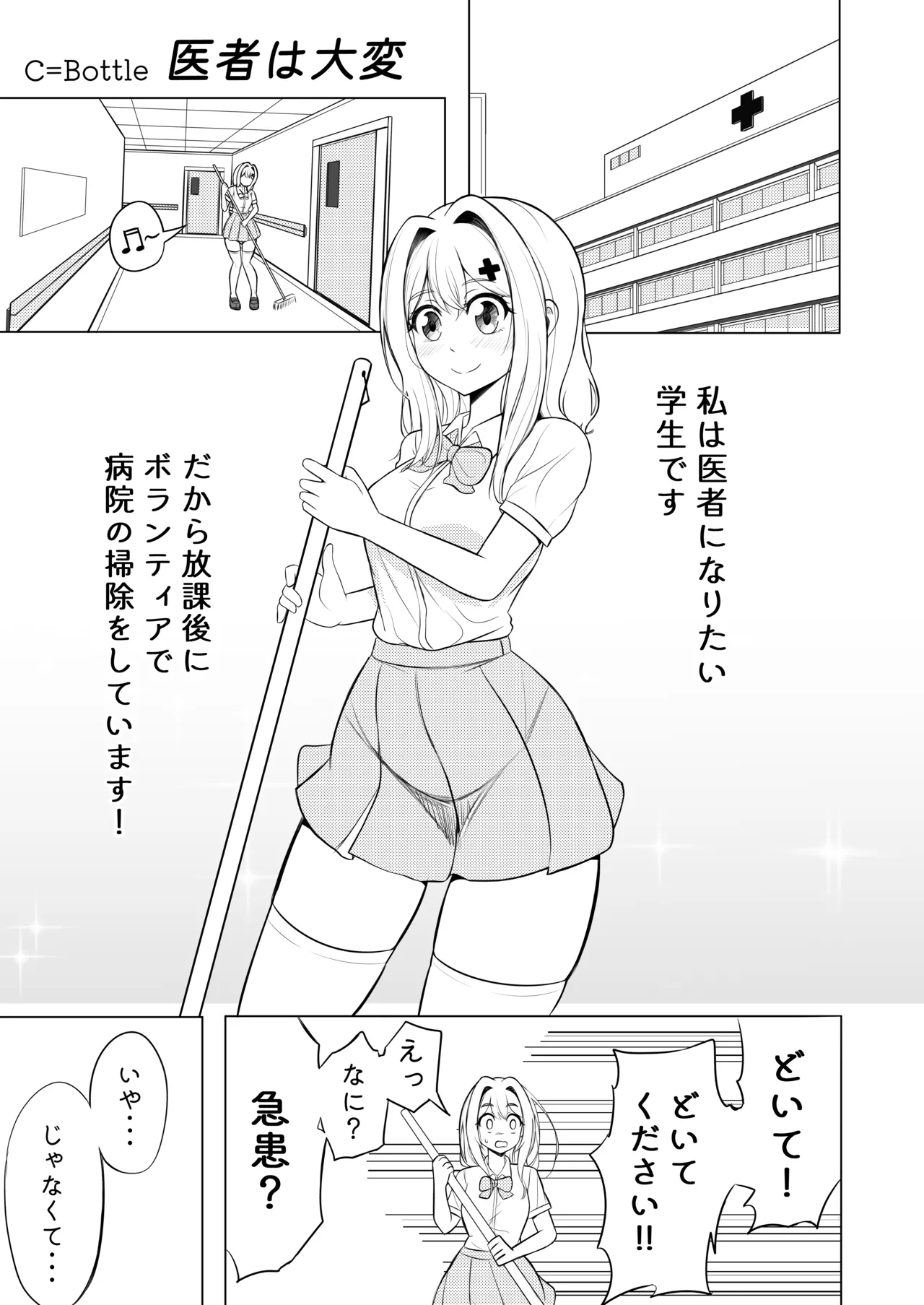 限界合尿 - page45