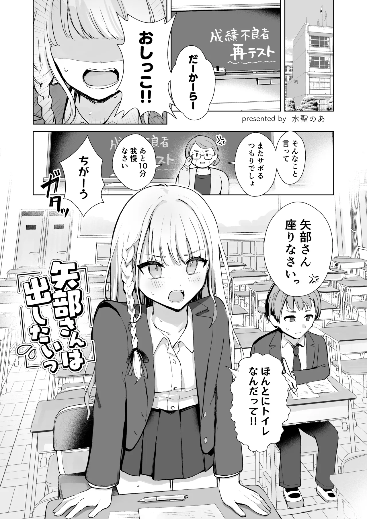 限界合尿 - page5