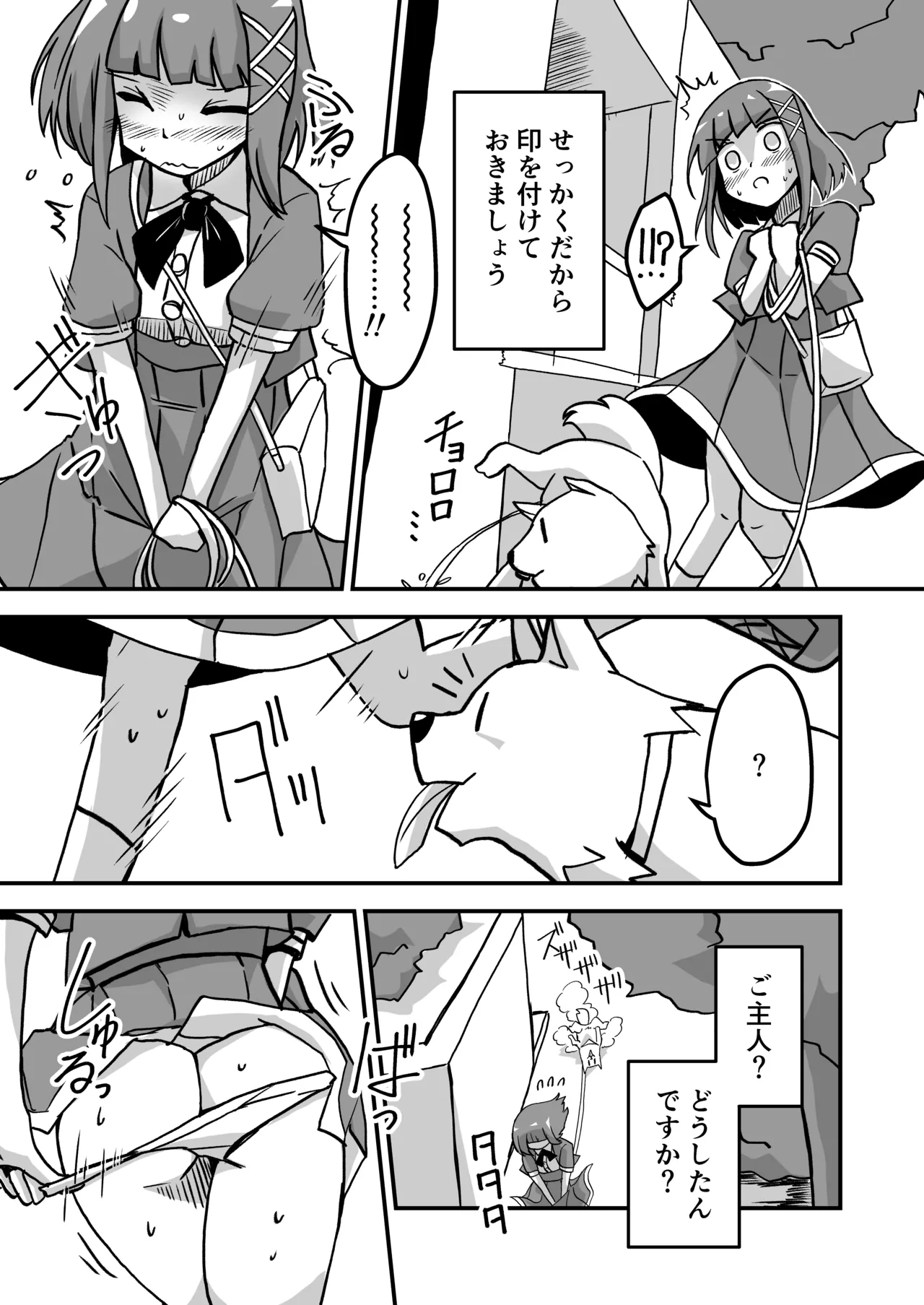 限界合尿 - page55