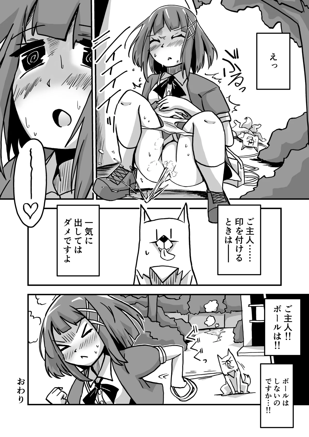 限界合尿 - page56