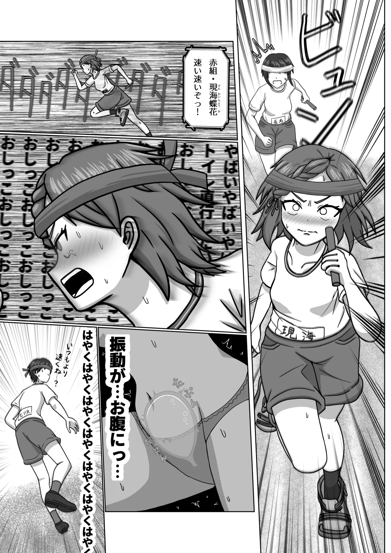 限界合尿 - page59