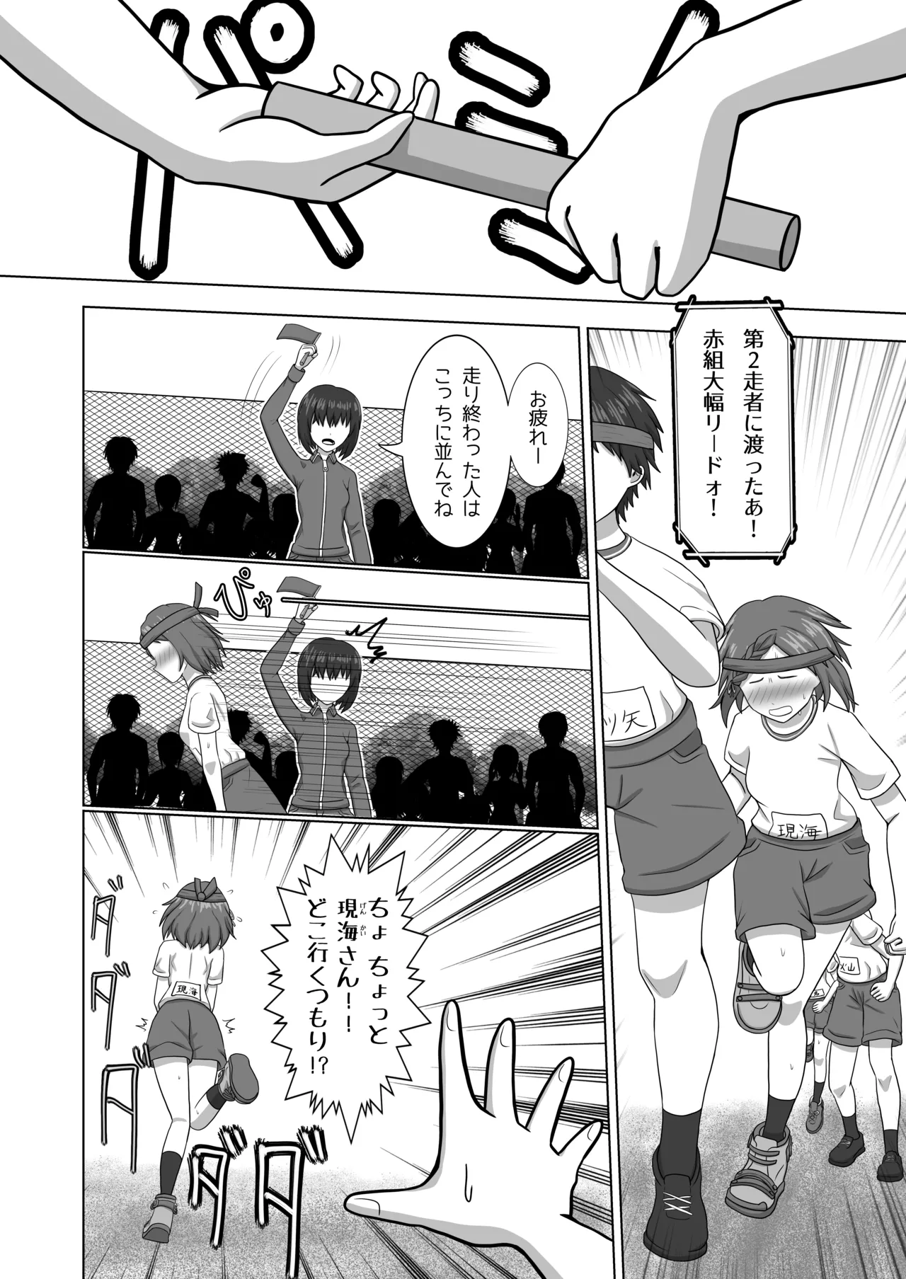 限界合尿 - page60