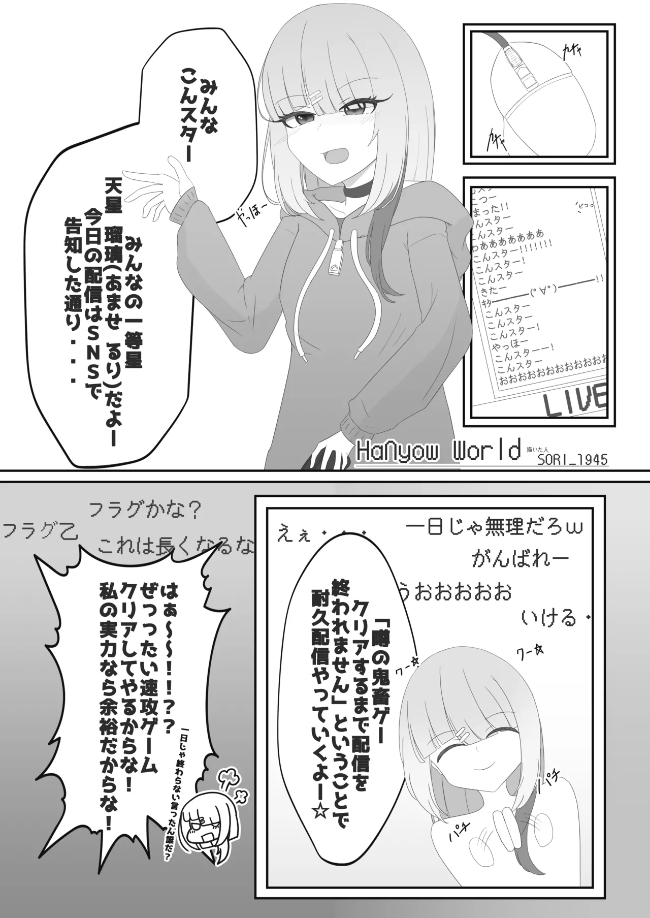 限界合尿 - page84